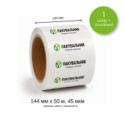 Брендований скотч 144 мм x 50 м (Друк 1 колір / 1+1)