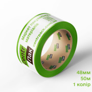 Брендований скотч 48 мм x 50 м (Друк 1 колір / 1+1)