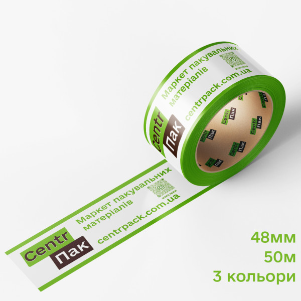 Брендований скотч 48 мм x 50 м (Друк 3 кольори / 3+1)