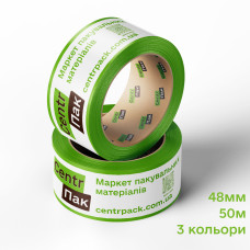 Брендований скотч з логотипом 45мк, 48мм, 50м ( 3 кольори)