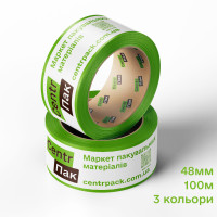 Брендований скотч з логотипом 45мк, 48мм, 100м ( 3 кольори)