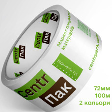Брендований скотч з логотипом 45мк, 72мм, 100м (2 кольори)